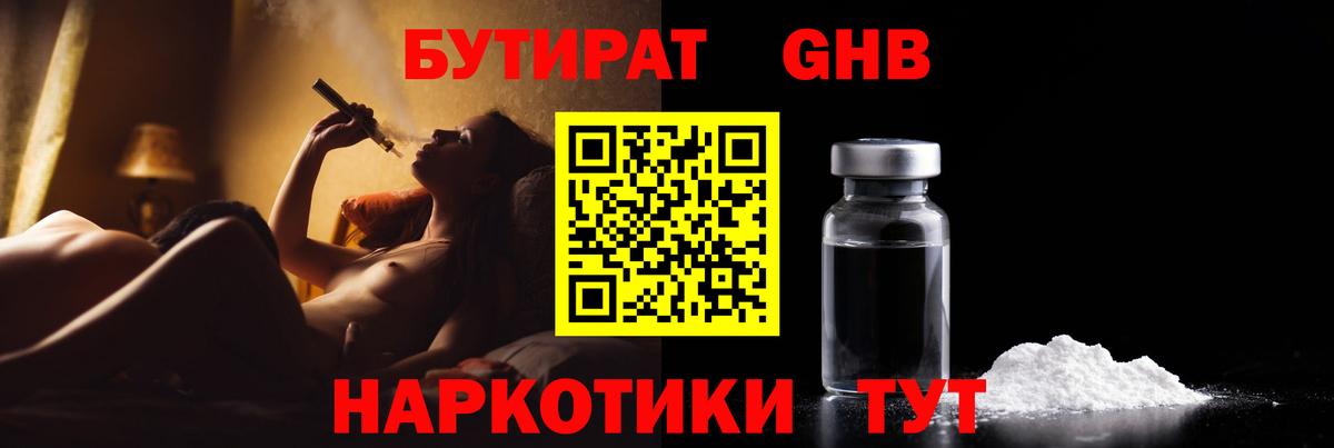 БУТИРАТ бутик  Вход с VPN  Нарьян-Мар 