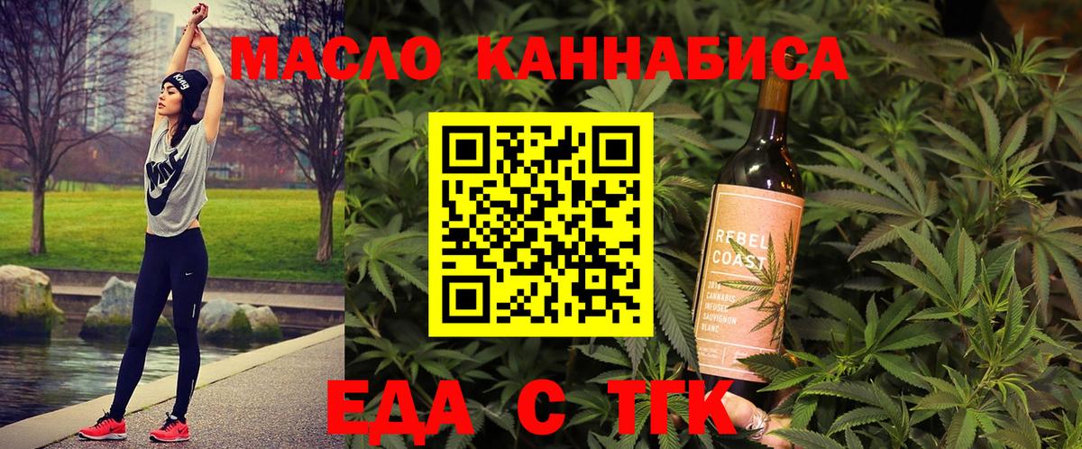 Еда ТГК марихуана Нарьян-Мар