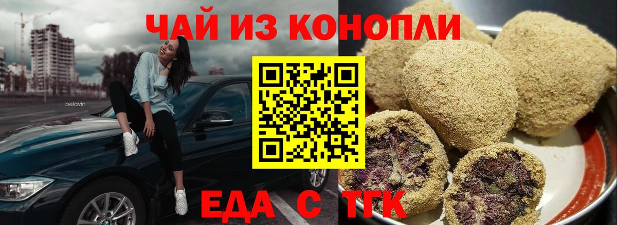 Cannafood конопля  Вход с VPN  Нарьян-Мар 
