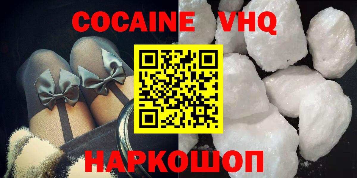 КОКАИН 99% Нарьян-Мар