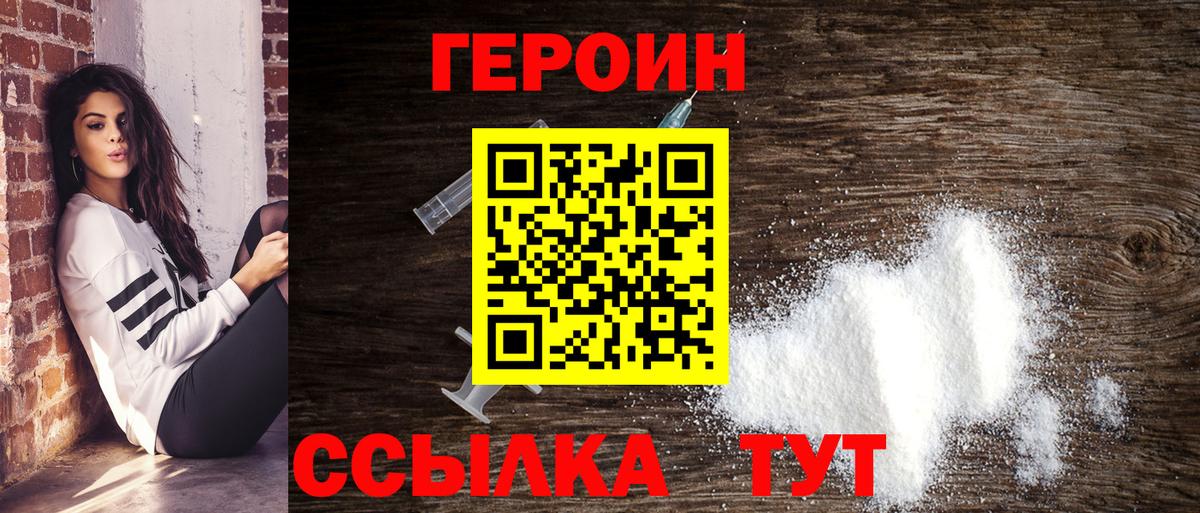 Героин герыч Нарьян-Мар