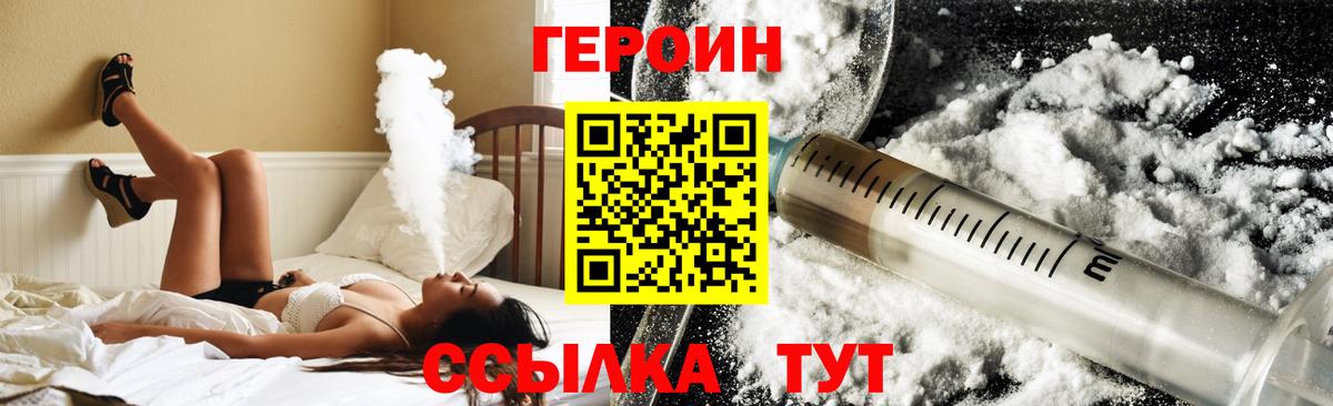 Нарьян-Мар  ГЕРОИН герыч  ГЕРОИН  Вход с VPN 