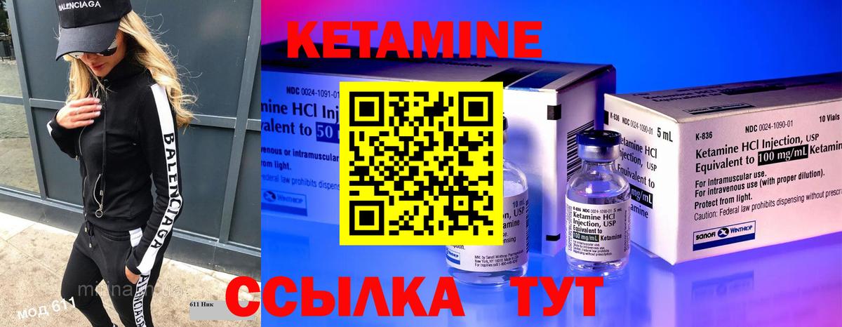 КЕТАМИН ketamine Нарьян-Мар