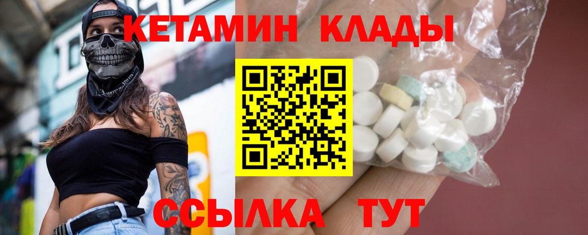 Нарьян-Мар  Кетамин ketamine  Вход с VPN    ONION  КЕТАМИН ketamine 