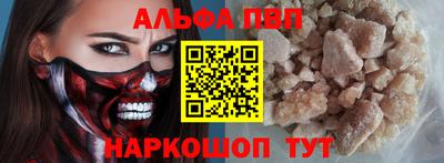 ALPHA PVP Можга