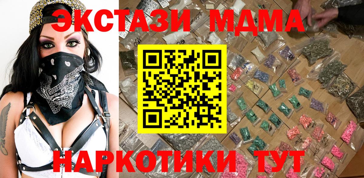 МДМА молли  MDMA молли  МДМА  Вход с VPN  Нарьян-Мар 