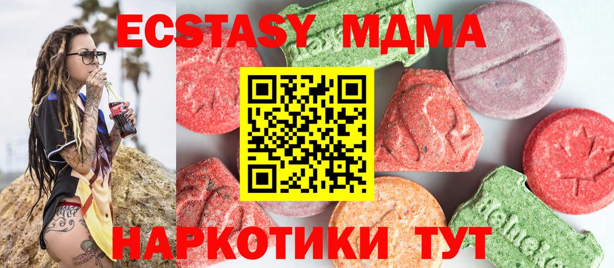 МДМА crystal Нарьян-Мар