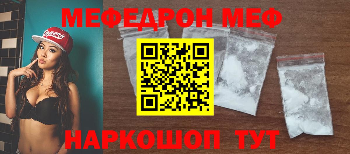 Мефедрон Нарьян-Мар