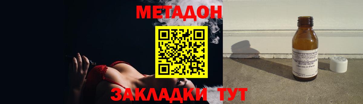 Метадон methadone  Вход с VPN    ONION  Нарьян-Мар 
