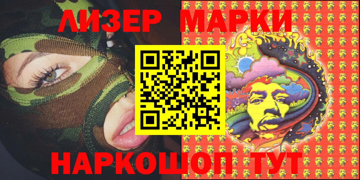 Марки 25I-NBOMe 1500мкг Нарьян-Мар